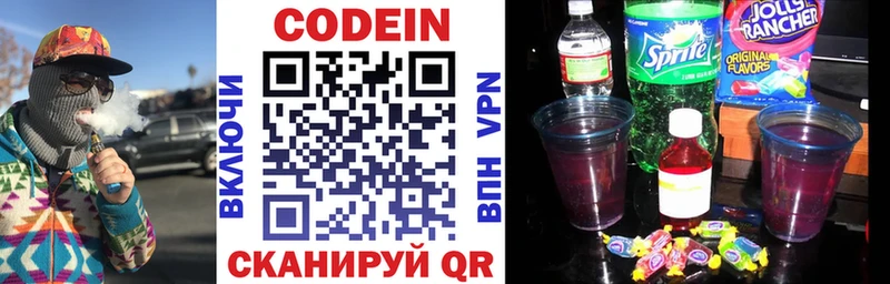 Кодеиновый сироп Lean Purple Drank  даркнет сайт  Яблоновский 
