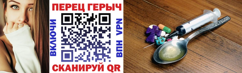 Героин Heroin купить сайты Яблоновский