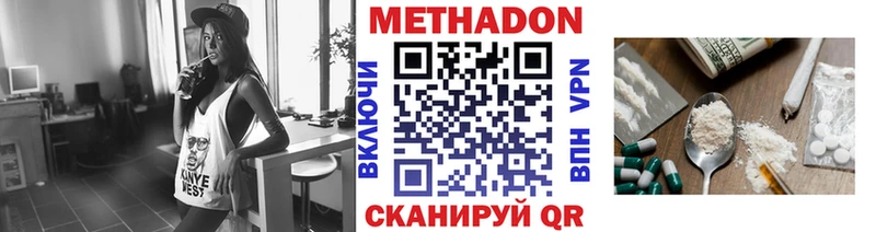 закладка  Яблоновский  Метадон мёд 